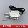 Transmisor de Presión para Presión del Viento, Presión Diferencial de Conducto de Aire, Micro-presión Diferencial, Presión de Ventilador, Detección de Presión Negativa en Horno, Sensor Industrial 4-20mA