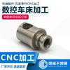 Suministro de piezas de mecanizado de torno, mecanizado de precisión en torno CNC, torneado y fresado compuesto, mecanizado de piezas de titanio CNC