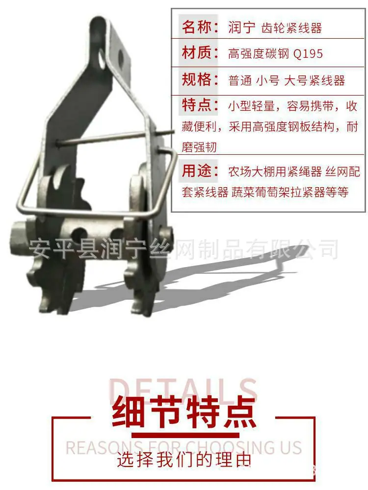 紧线器详情页图片