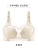 Sujetador de Lactancia Anti-Caída Push-Up Elevador Postparto Lactancia Hebilla Frontal Verano Delgado Sujetador de Maternidad Ropa Interior Seamless para Mujer