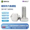 Tornillos de Acero al Carbono Grado 4.8 Galvanizados por Inmersión en Caliente, Hexagonales Externos Hechos a Medida, Pernos Hexagonales Extendidos M4 de Rosca Parcial y Rosca Completa