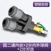 Conector de Tubo de Ar Três Vias Acessórios para Compressor de Ar Bomba de Ar Conector Rápido Pneumático Completo Saída de Ar Redondo Duas Vias Tipo C