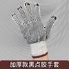 Guantes Dispensadores de Hilo de Algodón Transfronterizo, Protección Laboral Antideslizante y Resistente al Desgaste, Guantes de Plástico con Puntos de PVC, Protección Laboral Espesorada para Sitios de Construcción