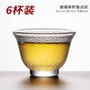 Taza de vidrio transparente resistente al calor y espesada, taza de degustación de té, taza de té pequeña, juego de té de kung fu, taza de vino personal, taza de sombrero de bambú, taza individual