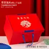 Caja de Regalo de Carne de Res, Caja de Empaque de Cordero, Caja de Regalo de Carne de Yak General para Fiestas de Carne Estofada, Comida Fresca Cocinada Lista para Comer Personalización