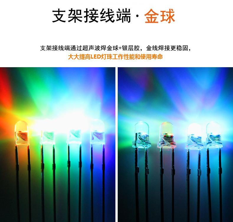 深圳f3f5mm圆头快闪7彩七彩闪光彩色闪烁led灯珠氛围灯变色二极管灯珠生产厂家