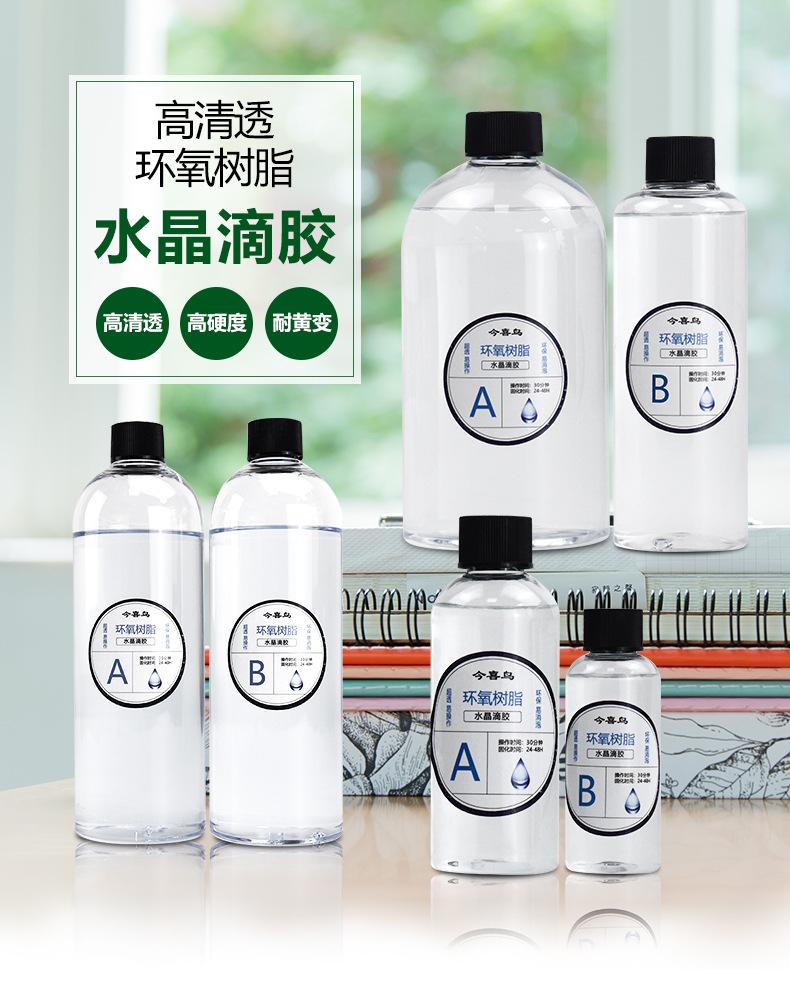 水晶滴胶详情-新_03