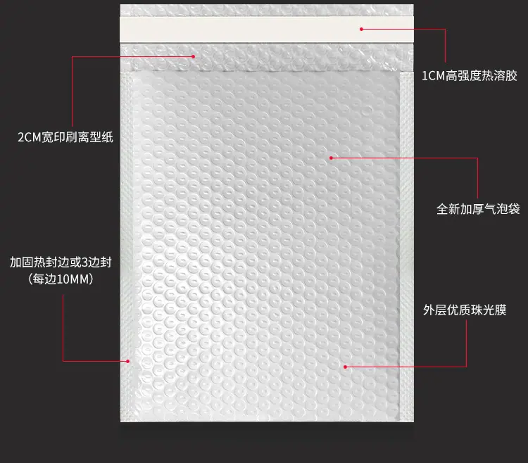 阿里珠光膜气泡袋_05.jpg