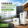 Generador Solar Fotovoltaico Sistema de Generación de Energía Fuera de Red Batería de Almacenamiento de Energía Solar Generador Pequeño Solar