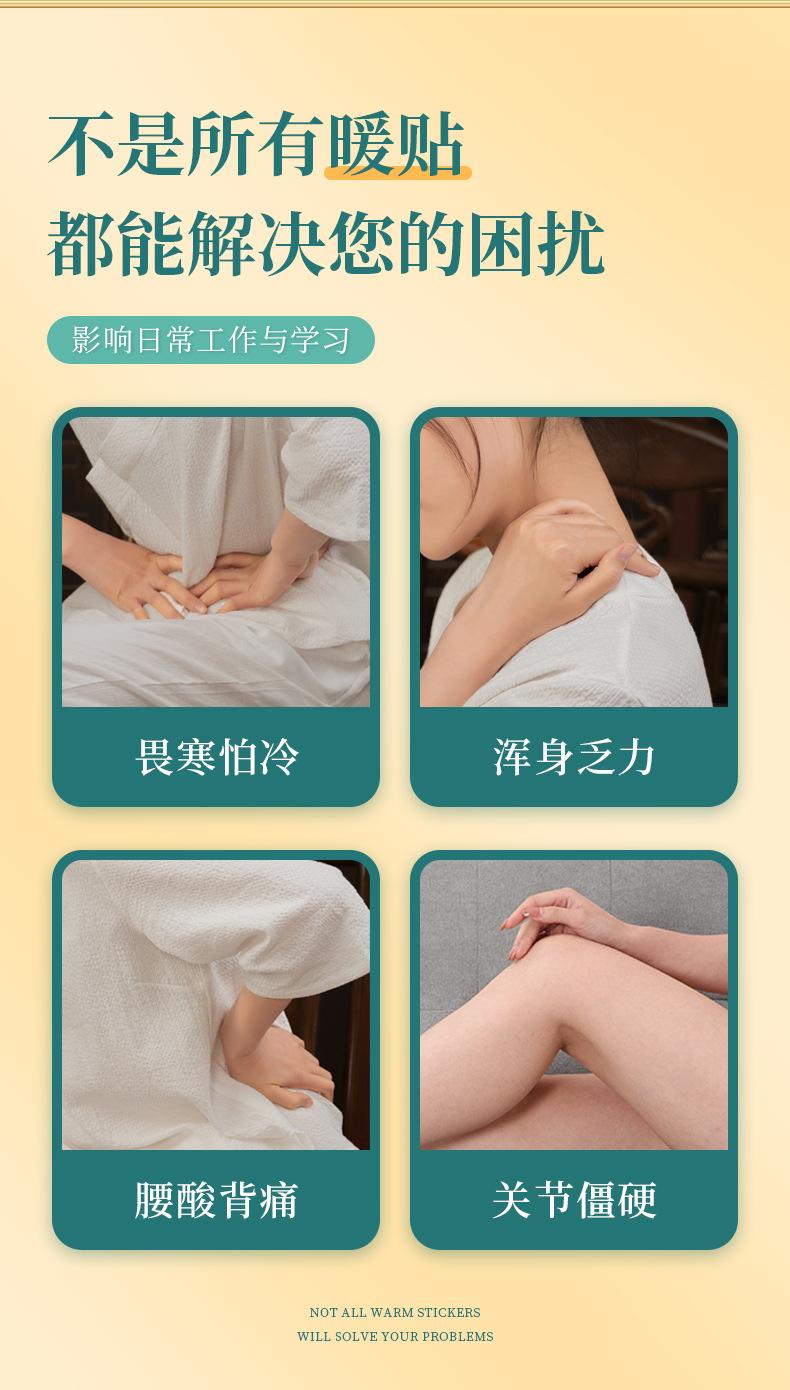 暖贴详情_02.jpg
