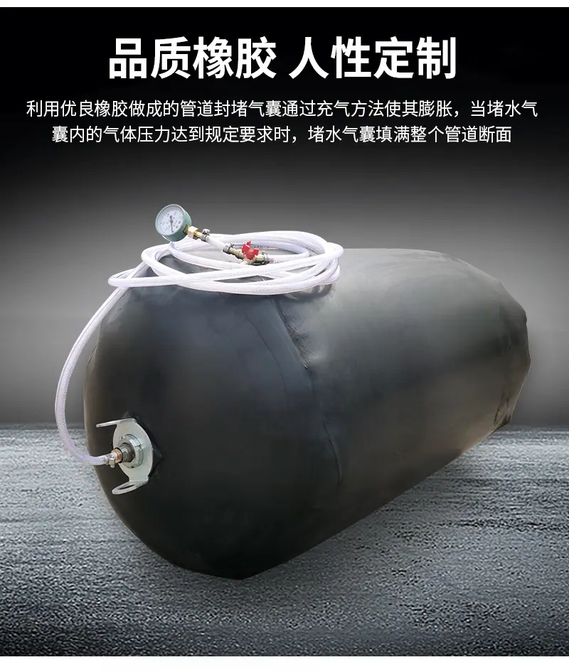 铁头管道封堵气囊详情页_02.jpg
