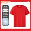 Camiseta de Trabajo para Catering con Logo Impreso, Camiseta Transpirable de Secado Rápido de Manga Corta para Mujer en la Antigua Panadería de Té con Leche