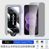 Adecuado para película templada Redmi Note 17 Pro Max, a prueba de explosiones, serigrafiado, alta definición, protector de pantalla que protege la privacidad, libre de polvo