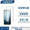 Adequado para Oppof31Pro Tela Cheia HD Serigrafia Anti-Espionagem Vidro Temperado Filme F32Pro+ Filme de Lente Transparente