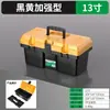 Caja de herramientas de ferretería para el hogar, grande, multifuncional, portátil, para herramientas de mantenimiento, caja de almacenamiento