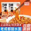 Akuan Chengdu Fideos Dulces Envasados Secos Mixtos Sin Cocinar Fideos Instantáneos Comida de Reemplazo para Comidas Nocturnas en Dormitorios Snack Alimentos Venta al por Mayor