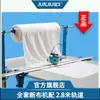 Máquina de Corte de Tela Junjiu, Máquina de Corte de Tela Totalmente Automática Tipo Riel, Tijeras Eléctricas