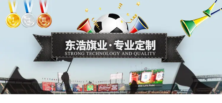 东浩产品_01.jpg