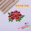 Nuevos Accesorios de Material DIY Vestido Antiguo Ópera Bordado Étnico Pegatina de Tela Flor de Reparación 6051# Flor Caliente Mediana