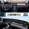 Adequado para Roewe Rx3/Rx5/Rx8/I6/Ei6 Painel Central Console Tapete à Prova de Luz Protetor Solar Proteção Solar Isolamento Térmico Decoração