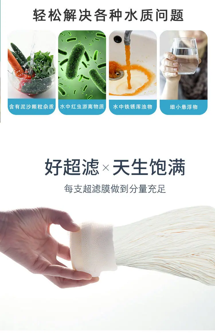 超滤膜_04.jpg