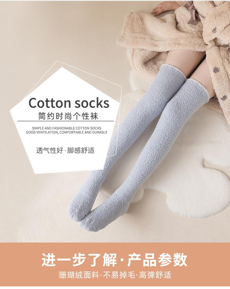 半边绒袜子_03.jpg