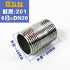 Acero Inoxidable 201/304 Tubo Roscado de Doble Extremo Rosca Exterior Ferretería de Acero Inoxidable Junta Roscada de Tubo 4 1 DN8
