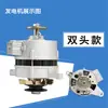 Veículo agrícola Trator Laidong Wuzheng Zhengshi Feng veículo de três rodas Gerador de tensão constante DC de ímã permanente 12V14V