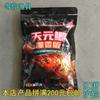 Tianyuan carpa cruciana sabor a pescado versión 300g carpa cruciana hierba pozo negro cebo para pesca salvaje 1 caja 60 paquetes Wuhan Tianyuan carpa cruciana