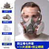 6200 Mascarilla Pintura en Aerosol Pesticida Químico Anti-Olor Decoración Pulido Polvo Carbón Activado Filtro Tipo Mascarilla de Gas