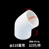 25 accesorios de codo de media curva para tubería de agua codo de 45 grados fontanería especificación completa curva pequeña accesorios de tubería de drenaje de plástico curva recta de PVC para suministro de agua