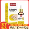 Fabricante Venta al por Mayor Li Shizhen Onicomicosis Especial 30ml Reemplazo Capilar