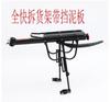 Portaequipajes para bicicleta de montaña transfronterizo colgador portaequipajes trasero de aluminio para bicicleta portaequipajes de liberación rápida completa accesorios para cuadro de asiento trasero de bicicleta
