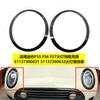 Adecuado para MINI F55 F56 F57 marco decorativo de luz grande negro brillante 51137300631 coche original con clip