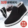 Zapatos de algodón de invierno gruesos, cálidos y mullidos - antideslizantes, cómodos y la elección perfecta para personas mayores para usar en interiores y exteriores