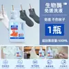 Líquido Especial para Lavar Calcetines, Desodorante y Antibacteriano, Elimina Manchas y Amarillez de Calcetines Blancos, Líquido de Limpieza sin Frotar para Personas Perezosas, Envío Gratis