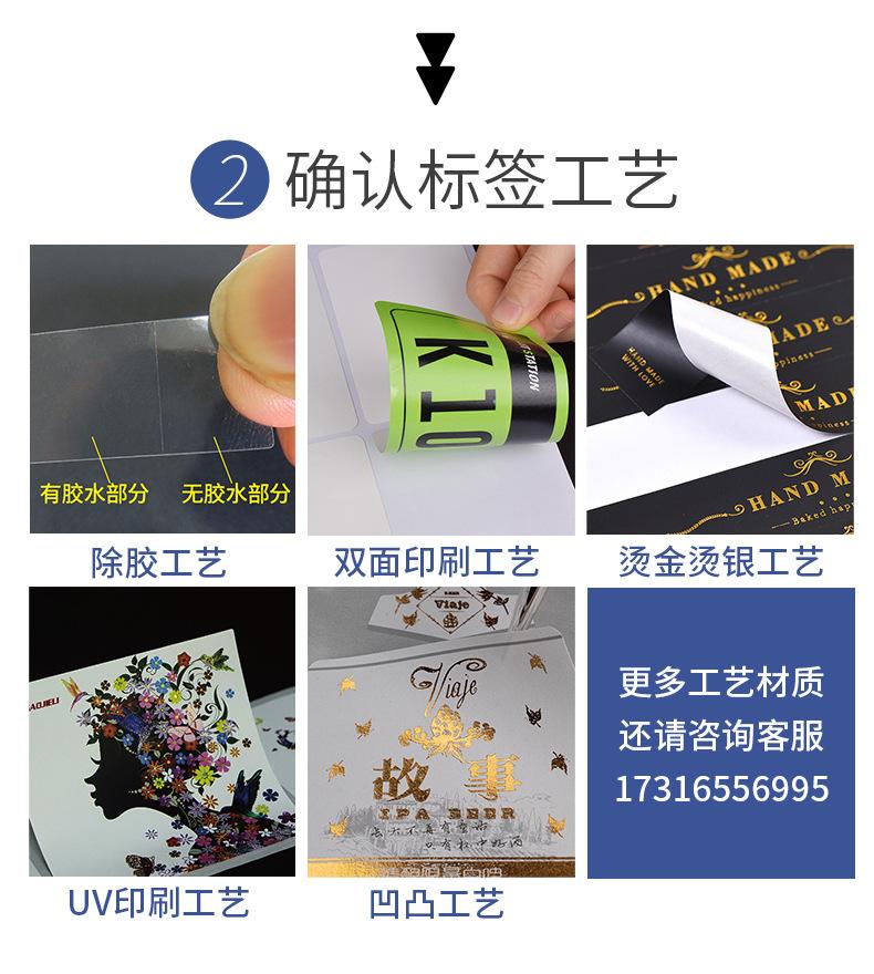 定制不干胶标签