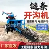 Máquina pequeña de zanjeo para huertos sobre orugas, Máquina de zanjeo agrícola diésel y de gasolina, Máquina de zanjeo y tendido de tuberías para drenaje y fertilización de obras hidráulicas