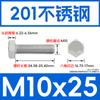 Pernos hexagonales externos de acero inoxidable 201 Pernos de tornillo extendidos de alta resistencia Tornillos de rosca parcial Tornillos de rosca completa M4M5M6M8M10