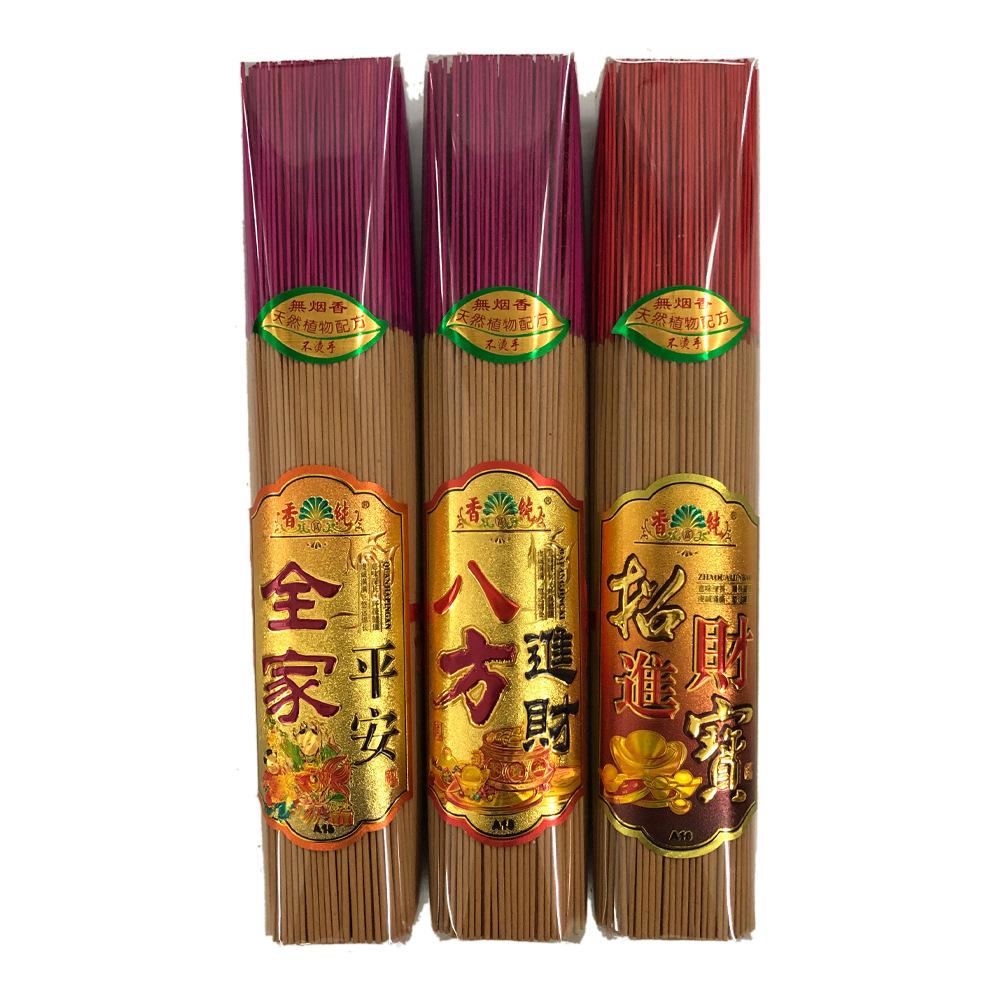 招财进宝1竖