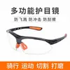 Gafas, Protección Laboral, Gafas Protectoras Antisalpicaduras, Gafas Antiviento y Arena, Gafas Planas para Ciclismo al Aire Libre, Antiimpacto, Anticolisión, Antirrayaduras