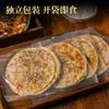 Bolo de Ameixa e Legumes, Bolo de Ameixa e Porco, Bolo de Gergelim Huangshan, Bolo de Frigideira Zibo, Torta Salgada, Salgadinho, Café da Manhã