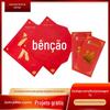 Ano Novo Festival da Primavera Gift Bag Spring Festival dísticos Impressão Ano do Tigre Bronzing Fu Zi Stickers Presentes Festivos Presentes Festivos Festivo auspicioso Envelope Vermelho Fu Zi
