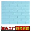 Papel tapiz autoadhesivo para dormitorio, decoración cálida, pegatinas de pared estéreo 3D, fondo de renovación de pared, papel tapiz impermeable, pegatinas de pared a prueba de humedad