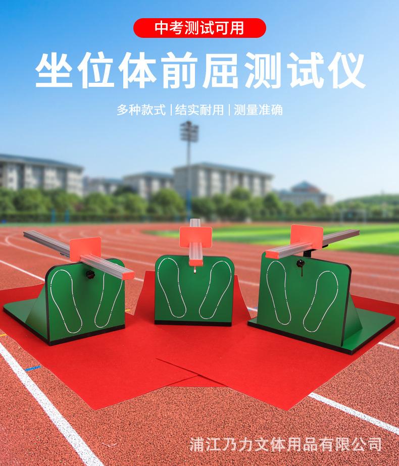坐位体_01.jpg