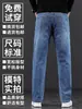 Jeans azules de alta gama para otoño para hombre, corte recto y holgado, pantalones de hombre estilo primavera y otoño, 2026 nuevos pantalones casuales elásticos