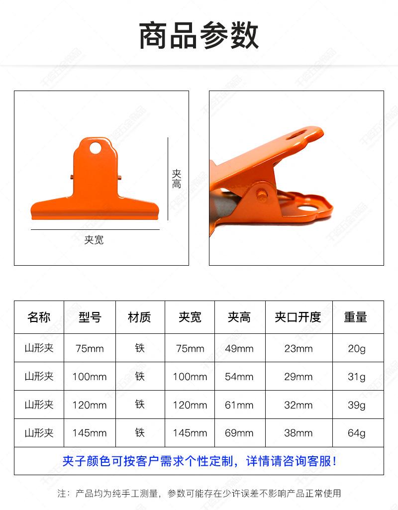 彩色山形夹详情页图片_01