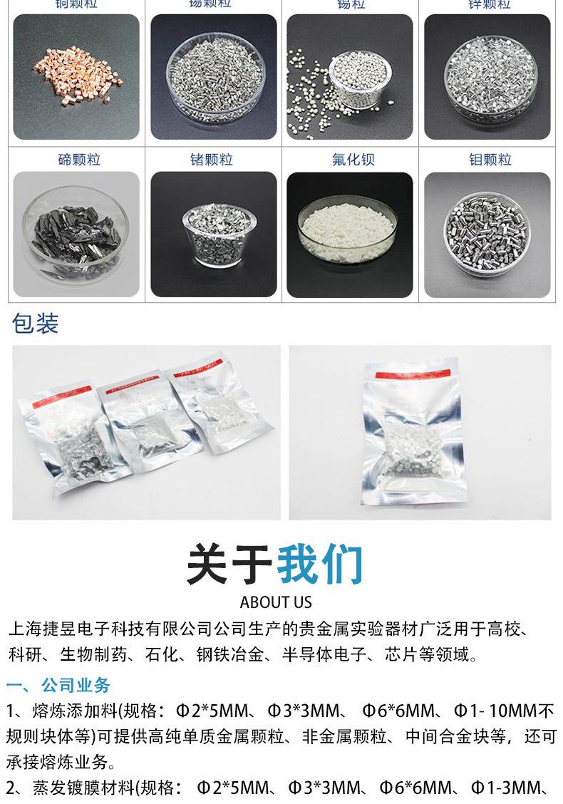 铂金颗粒详情页_06