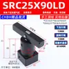 Cilindro de Ângulo de Fixação por Pressão para Baixo, Oscilação Rotativa, Rotação Pneumática ACK/ASC SRC25/32/40/50/63-90