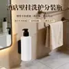 Novo em stock: frasco de shampoo de parede, frasco de loção tipo pump, frasco de embalagem de produto químico de uso diário 320ml, frasco de shampoo para hotel
